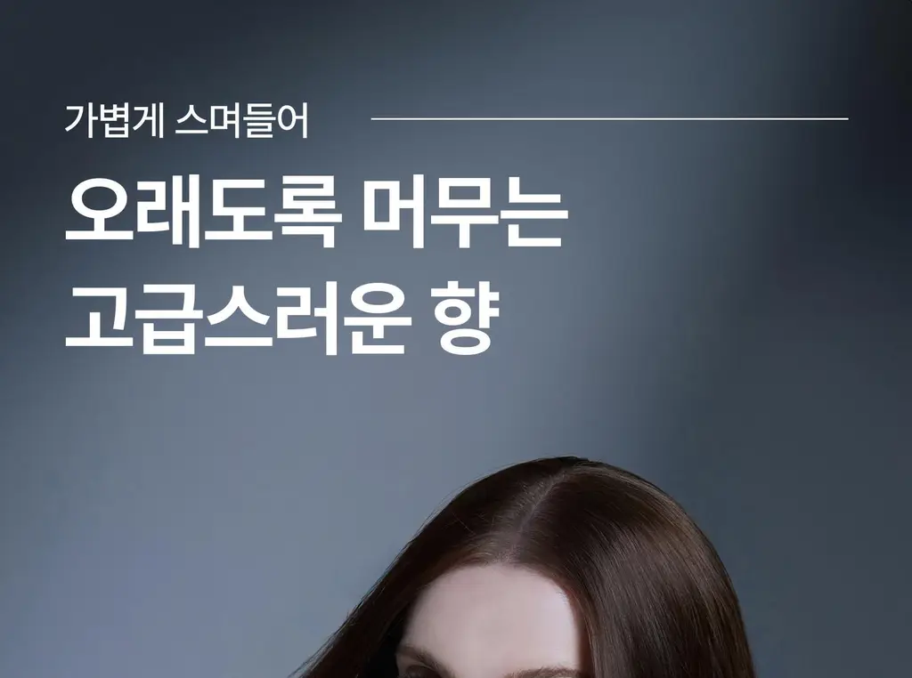 [하늘 PICK/끈적임zero] 에끌무아 더블트러플 노워시 앰플 퍼퓸 트리트먼트 100ml 상세페이지 31
